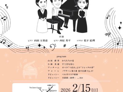 ピアノと歌のコンサート